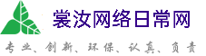 合肥裳汝网络日常网